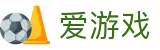 爱游戏 - igame官方网站首页 - 移动端APP下载